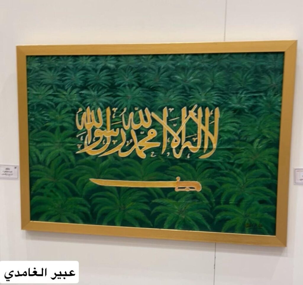 3-3-1024x965 معرض ( انا من هالارض ) في فندق مداريم كراون يوثّق الفن والإبداع الوطني بمناسبة اليوم الوطني 95