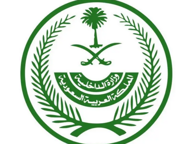 "الداخلية" تحذّر من إيواء حاملي تأشيرات الزيارة بمكة خلال الحج وتقر غرامات حتى 100 ألف ريال