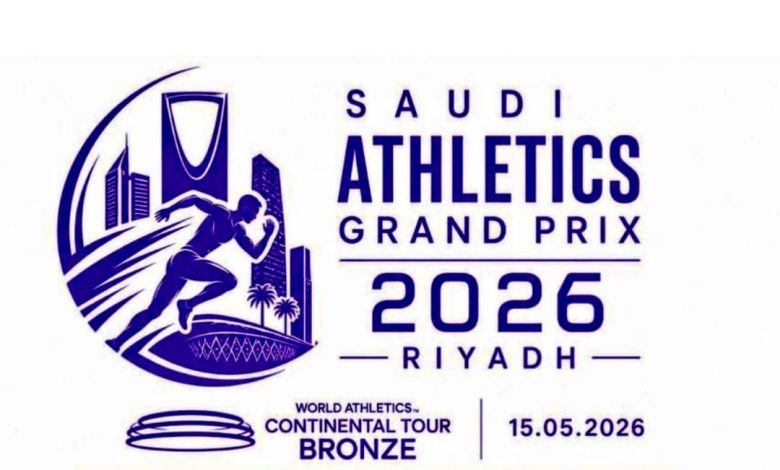 الرياض تطلق الجائزة الكبرى لألعاب القوى 2026 بمشاركة عالمية واسعة