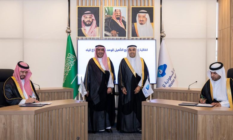 الهيئة السعودية للمقاولين والهيئة السعودية للمياه تطلقان "برنامج التأهيل الموحد لمقاولي قطاع المياه" لدعم استدامة قطاع المياه