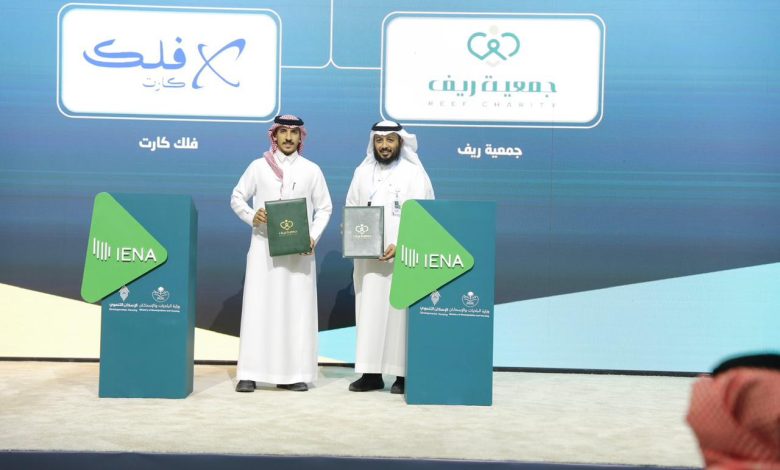 جمعية ريف توقع شراكة إستراتيجية مع منصة "فلك كارت" لتعزيز التمكين الاقتصادي والتحول الرقمي