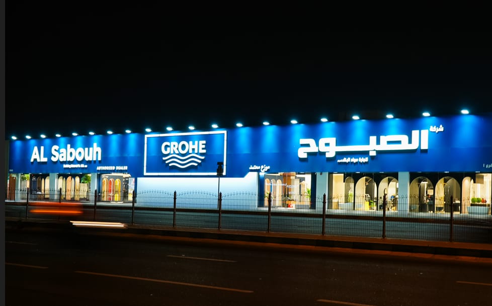 شركة الصبوح.. حضور موثوق في سوق الخلاطات الصحية ومواد التشطيب
